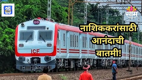 Mumbai-Nashik MEMU Shuttle