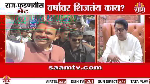 Raj Thackeray arrives at CM Devendra Fadnavis’ residence after BEST election loss, fueling political buzz in Maharashtra.