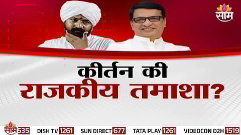 Kirtankar Sangram Bhandare faces backlash in Sangamner after controversial remarks on Godse and Bishnoi.
