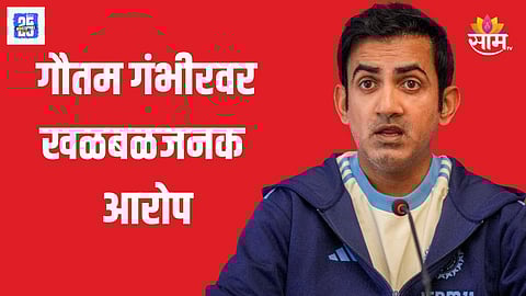 Gautam Gambhir