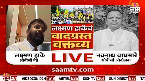OBC leader Laxman Hake faces backlash after his controversial statement against the Mali community amid Maharashtra’s reservation battle.