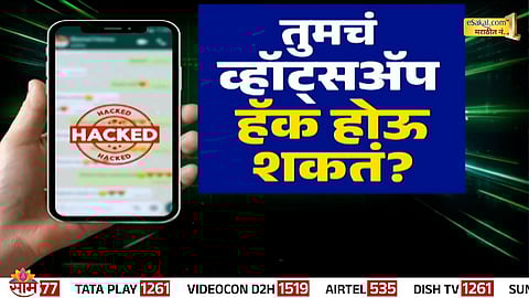 Cyber expert busts viral claim: WhatsApp hacking not possible with just one trick, real danger lies in downloading unsafe apps.