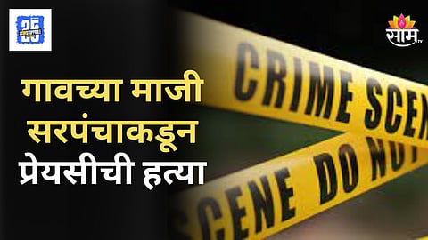 Uttar Pradesh Crime