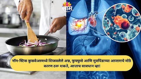 Health effects of using Teflon non-stick pans