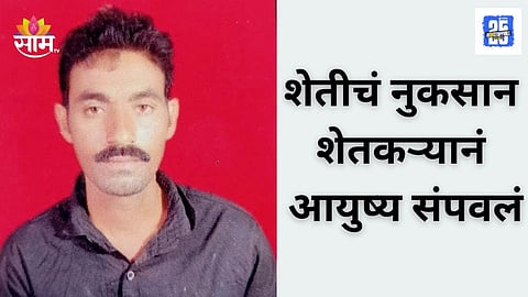 Farmer Ends Life