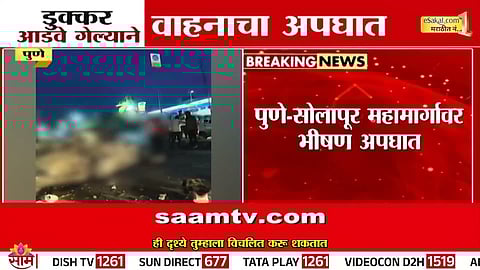 Police Accident News