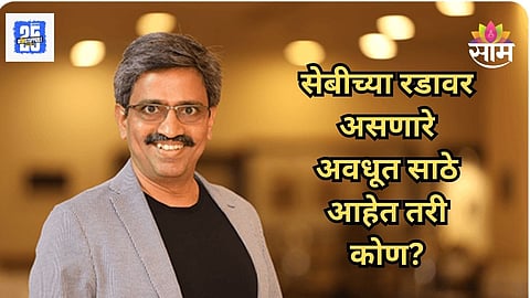 Avdhoot Sathe