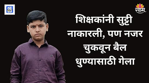 14-year-old boy drowns in Jalna