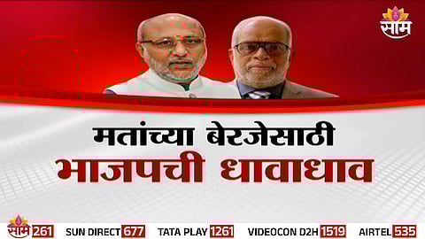 C.P. Radhakrishnan and B. Sudarshan Reddy face off in the Vice President election as BJP and INDIA bloc brace for cross-voting twists.