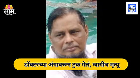 Shocking Accident in Bhiwandi
