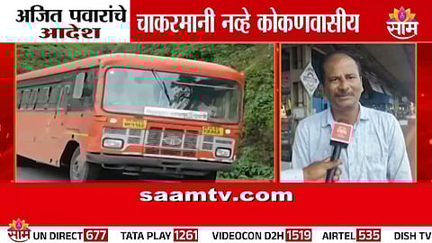 Ganeshotsav rush Konkan people traveling from Mumbai now at the center of a debate over being called Chakarmani or Konkanvasi