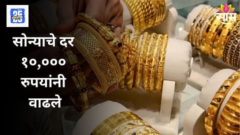 Today Gold Rate