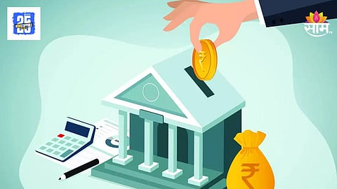 Bank News : 'या' बँकेत मिळणार  १ वर्षापेक्षा जास्त मुदत ठेवीची ऑफर; जाणून घ्या सविस्तर 
