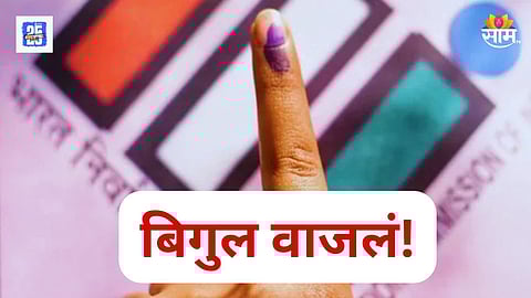 Bihar Elections