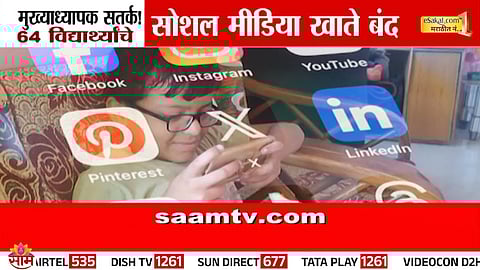 Jalgaon: Principal’s vigilance leads to shutdown of 64 underage students’ social media accounts.