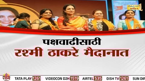 Rashmi Thackeray at Thane women’s cultural event where BJP leader Sushmita Bhosale officially joined Thackeray Sena, boosting party expansion ahead of the crucial Mumbai civic elections 2025.