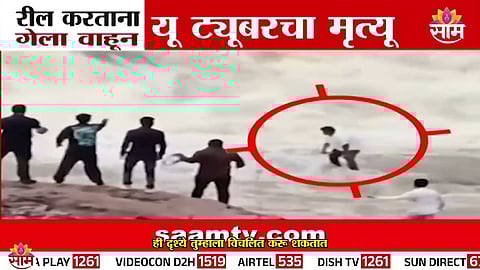 Viral Video