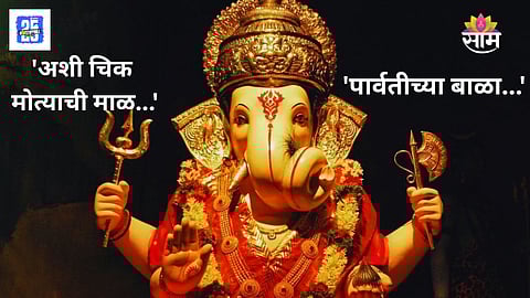 Ganpati Song playlist