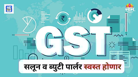 GST impact on salon and beauty parlour services