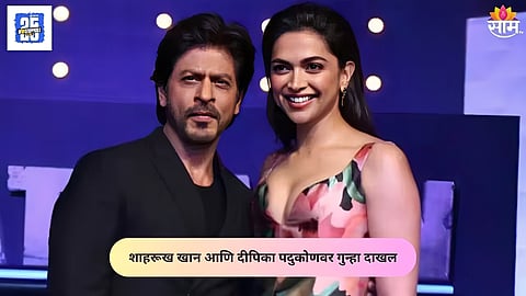 FIR Against ShahRukh and Deepika
