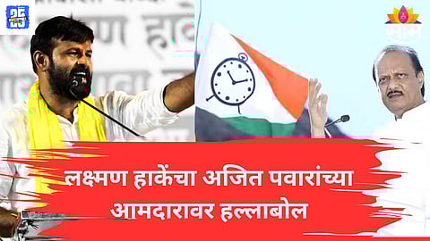 laxman Hake News 