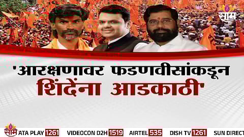 Manoj Jarange targets Devendra Fadnavis on Maratha quota; sparks debate over Shinde–Jarange unity ahead of Mumbai protest.