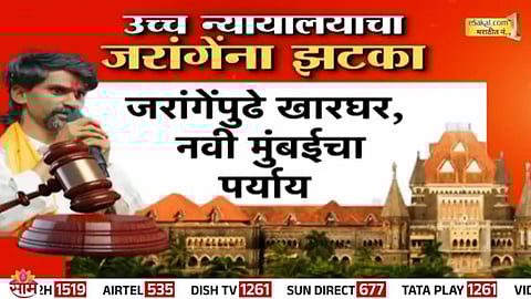 Maratha reservation activist Manoj Jarange remains firm on Mumbai protest after High Court denies permission at Azad Maidan due to law and order concerns.