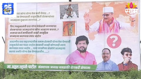 Pandharpur News