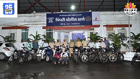 Pimpri Chinchwad Police