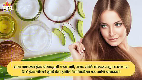 DIY Coconut & Aloe Vera Hair Serum for Soften and Nourish Your Hair Naturally 