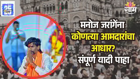 Manoj Jarange Patil