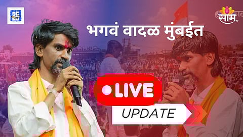Manoj Jarange Patil Hunger Strike Protest Mumbai LIVE Updates:
