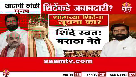 Maratha quota protest intensifies as opposition accuses CM Eknath Shinde of secretly aiding Jarange’s agitation