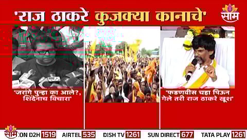 Manoj Jarange hits back at Raj Thackeray with “crooked ear” jibe over remarks on Shinde’s role in Maratha reservation protest.