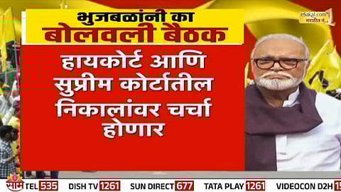 Minister Chhagan Bhujbal addresses OBC leaders in Mumbai as Manoj Jarange intensifies Maratha reservation protest.