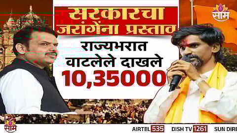 Maratha leader Manoj Jarange declares water strike from September 1, intensifying the reservation protest at Mumbai’s Azad Maidan.