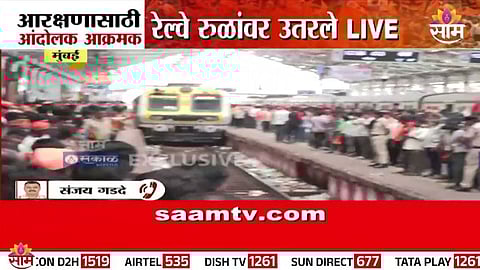 Maratha Reservation Protest