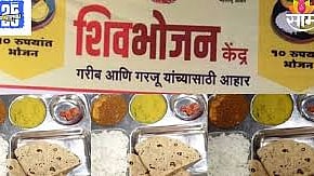 Shivbhojan Thali