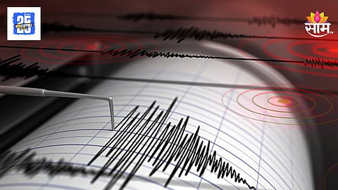 Earthquake : अफगाणिस्तान भूकंपाने हादरलं! अनेकांची घरे उध्वस्त, २० जणांचा मृत्यू, १०० हून अधिक जखमी