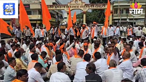 Maratha Reservation