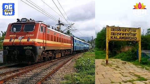 Kalamb Railway Station