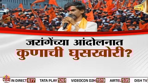 Youth from Madhya Pradesh caught with saffron scarf inside Jarange’s Maratha reservation protest at Azad Maidan, Mumbai.