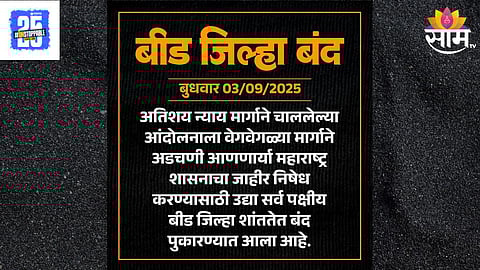 Maratha Aarkshan