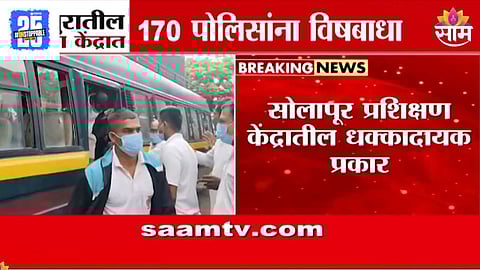 Solapur News