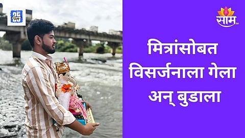 Pune Ganpati Visarjan news 