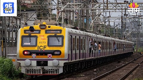 Mumbai Local Train: मुंबई लोकलचा ४ दिवस रेल्वे ब्लॉक, अनेक ट्रेन रद्द, जाणून घ्या वेळापत्रक