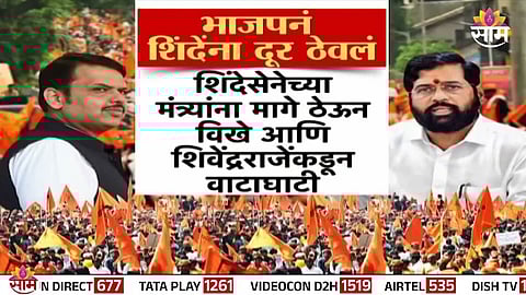 Sanjay Raut alleges Deputy CM Eknath Shinde tried to weaken Fadnavis government during Manoj Jarange protest; BJP sidelined Shinde in crucial negotiations.