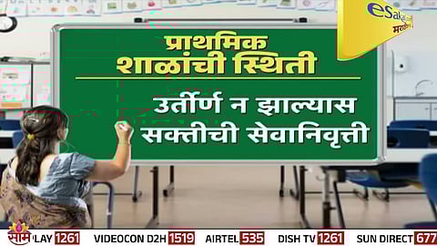 Teachers’ unions protest as Supreme Court order makes TET mandatory, putting thousands of jobs in Maharashtra at risk.