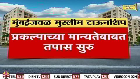 Halal lifestyle township near Mumbai sparks religious controversy after NHRC sends notice to Maharashtra government