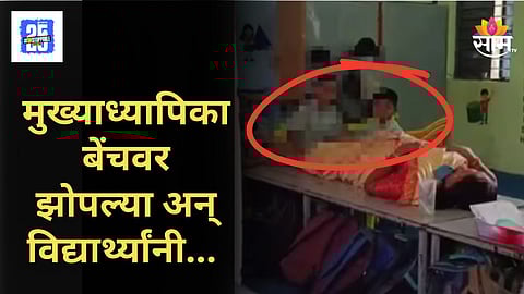 Tamilnadu School Teacher Viral Video